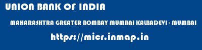UNION BANK OF INDIA  MAHARASHTRA GREATER BOMBAY MUMBAI KALBADEVI - MUMBAI  micr code